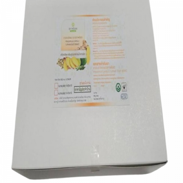 ยาประสะไพล ตราสุภาพโอสถ