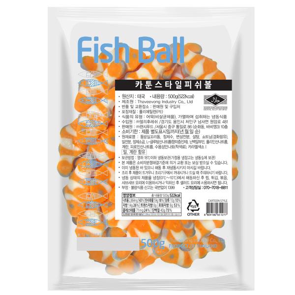 ปลาการ์ตูน