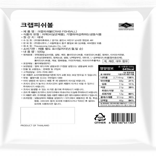 FROZEN CRAB FISH BALL