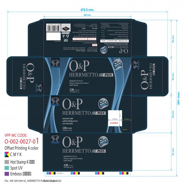 เฮอร์เมตโต พลัส