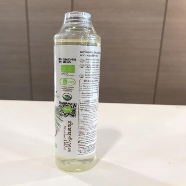 ORGANIC COLD PRESSED VIRGIN COCONUT OIL