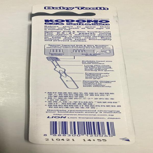 Kodomo Children’s Toothbrush (Soft & Slim) 0.5-2yrs, 3-5yrs, 6-9yrs, 9-12yrs (SINGAPORE)