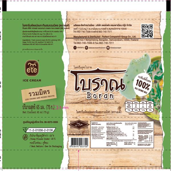 ไอศกรีมดัดแปลงกะทิผสมรวมมิตร