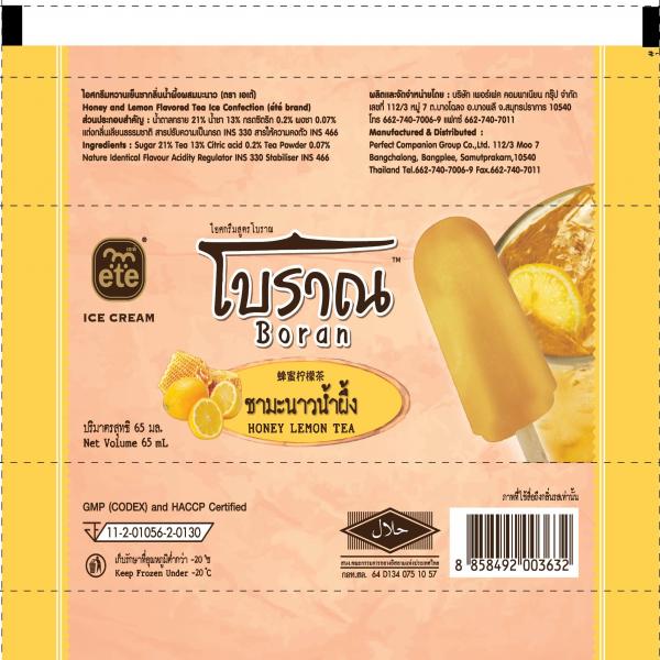 ไอศกรีมหวานเย็นชากลิ่นน้ำผึ้งผสมมะนาว