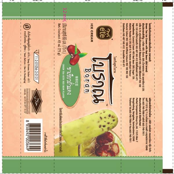 ไอศกรีมดัดแปลงรสชาเขียวถั่วแดง