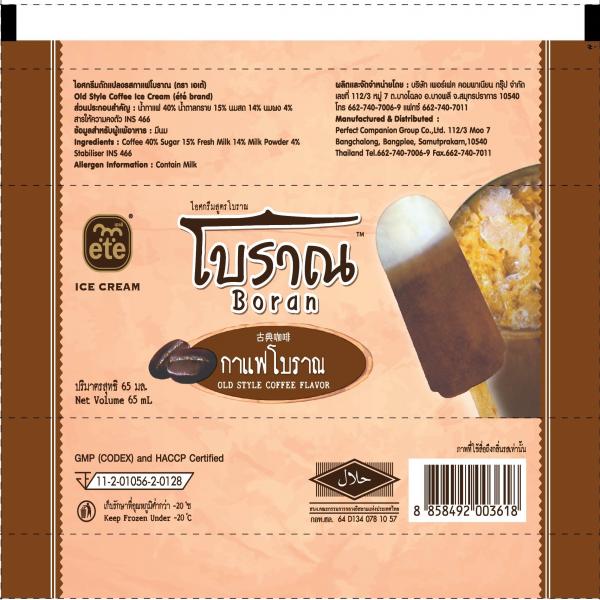 Old Style Coffee Ice Cream