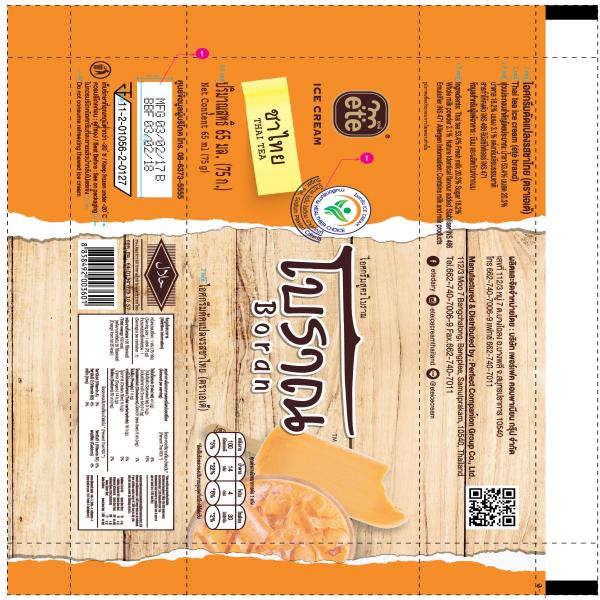 ไอศกรีมดัดแปลงรสชาไทย