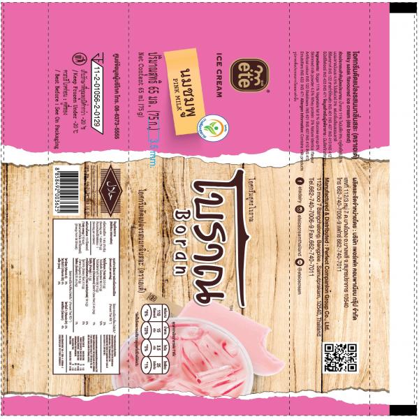 ไอศกรีมดัดแปลงรสนมกลิ่นสละ