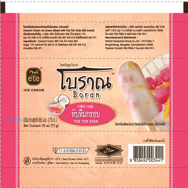 ไอศกรีมดัดแปลงกะทิผสมทับทิมกรอบ