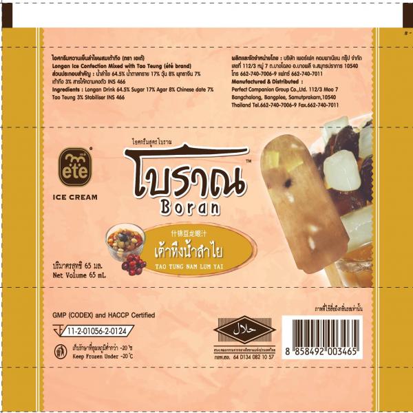 ไอศกรีมหวานเย็นลำไยผสมเต้าทึง