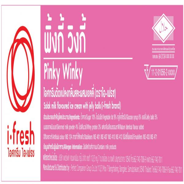 ไอศกรีมดัดแปลงกลิ่นสละผสมเยลลี่