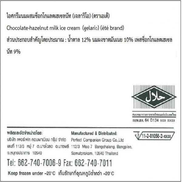 Chocolate-hazelnut milk ice cream