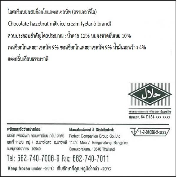 Chocolate-hazelnut milk ice cream