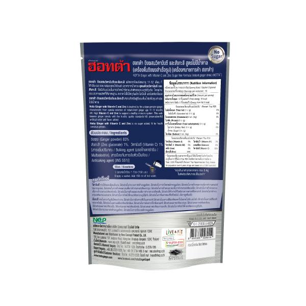 HOTTA GINGER WITH VITAMIN C AND ZINC SUGAR FREE FORMULA (INSTANT GINGER DRINK)