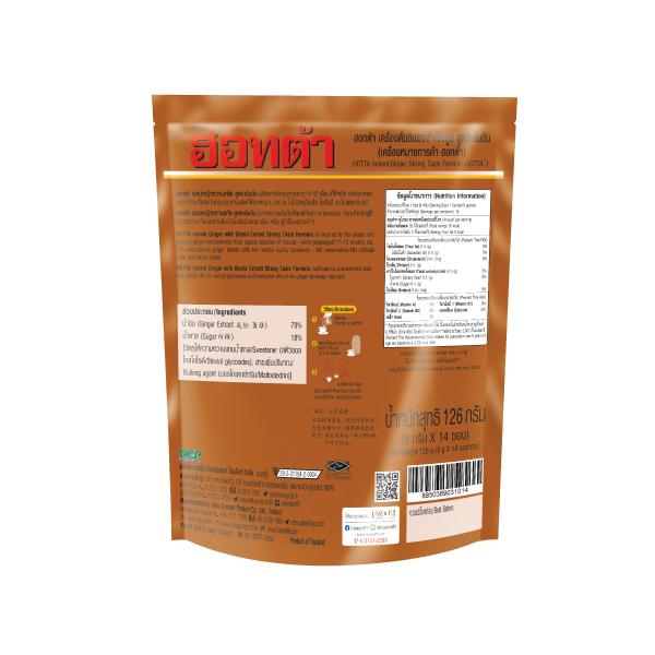ฮอทต้า เครื่องดื่มขิงผงสำเร็จรูป สูตรเข้มข้น