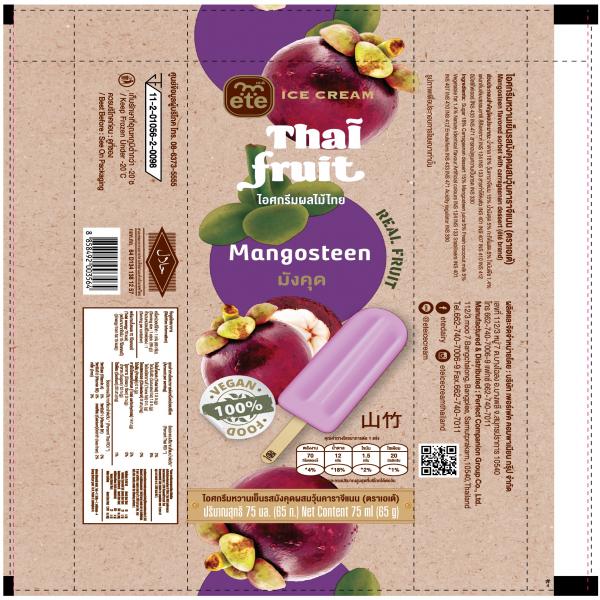 ไอศกรีมหวานเย็นรสมังคุดผสมวุ้นคาราจีแนน