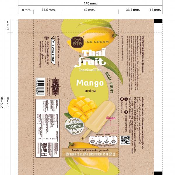 ไอศกรีมหวานเย็นผสมมะม่วง