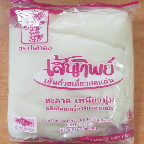 เส้นก๋วยเตี๋ยวสดแผ่น