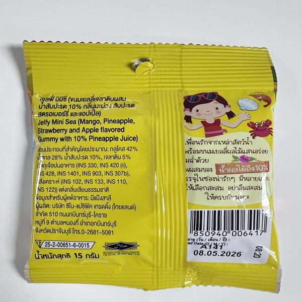 เจลฟี่ มินิซี (ขนมเยลลี่เจลาตินผสมน้ำสับปะรด 10% กลิ่นมะม่วง สับปะรด สตรอเบอร์รี่และแอปเปิ้ล) แบบที่ 4