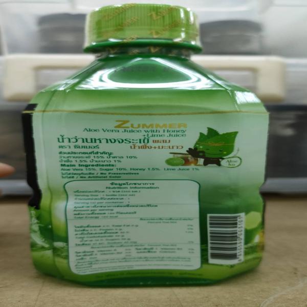 Aloe Vera Juice with Honey+Lime Juice