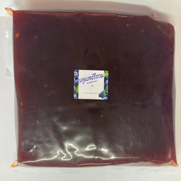 บลูเบอร์รีกวน