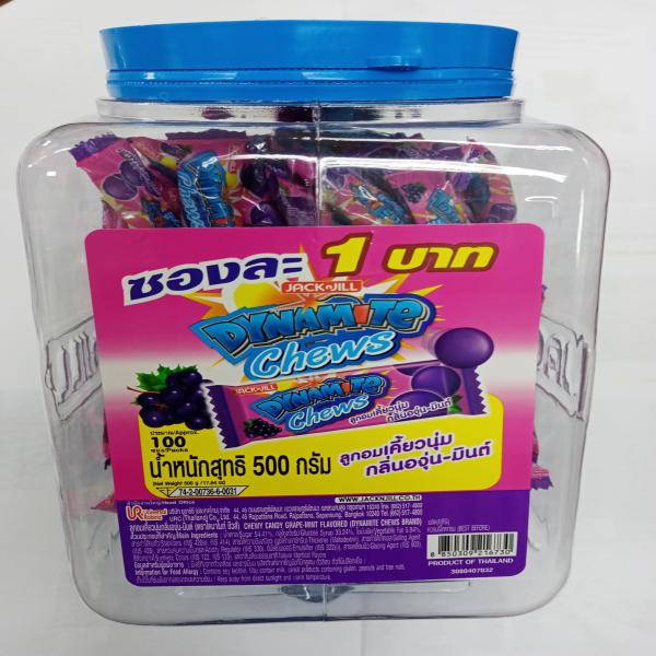 ลูกอมเคี้ยวนุ่มกลิ่นองุ่น-มินต์