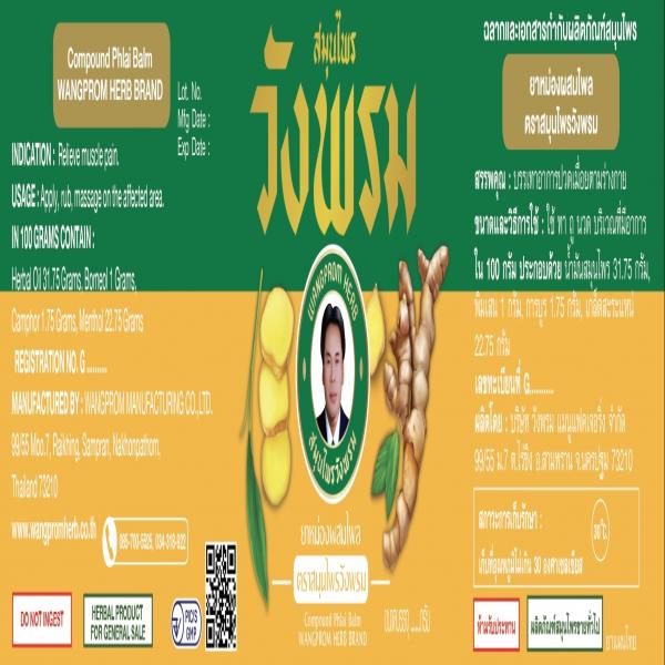 Compound Phlai Balm Wangprom herb Brand