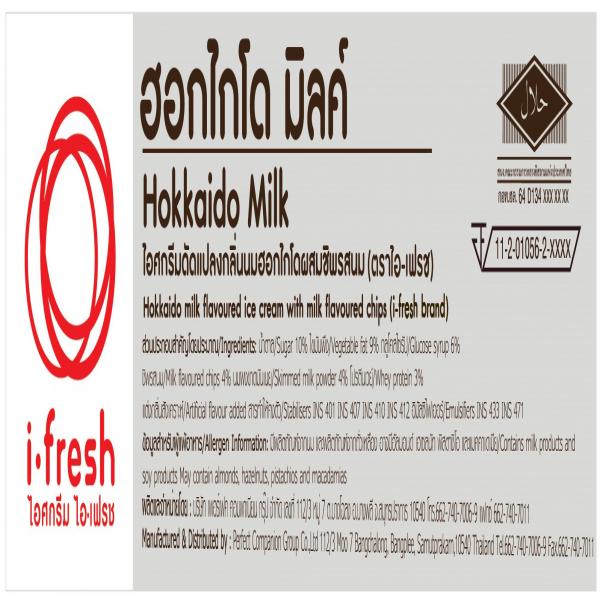 ไอศกรีมดัดแปลงกลิ่นนมฮอกไกโดผสมชิพรสนม