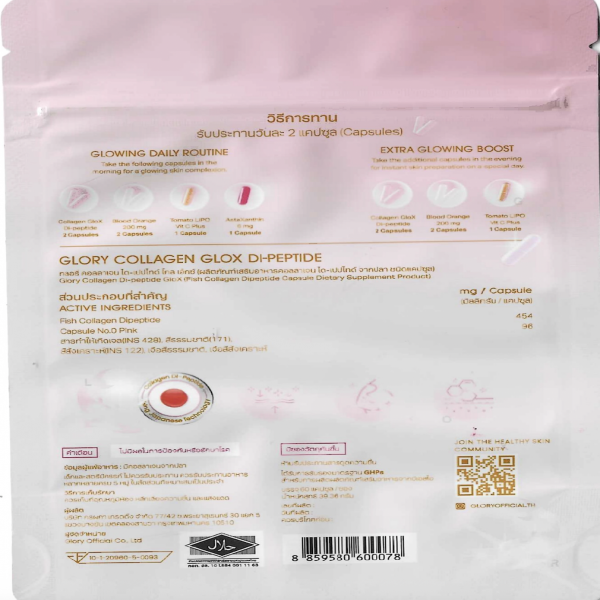 Glory Collagen Di-peptide GloX (Fish Collagen Dipeptide Capsule Dietary Supplement Product) (30 Capsules) and  (60 Capsules)