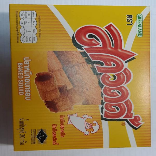 Baked Squid Classic Flavour
