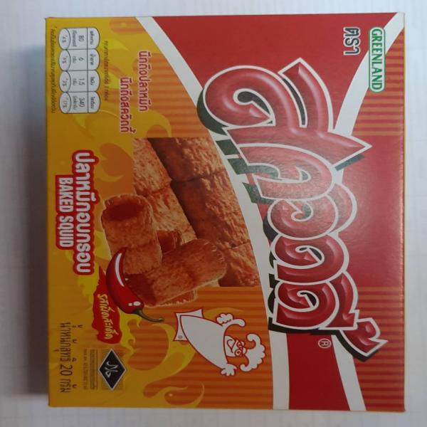 Baked Squid Hot & Spicy Flavour