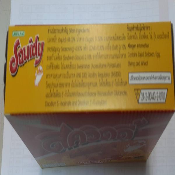 Baked Squid Hot & Spicy Flavour