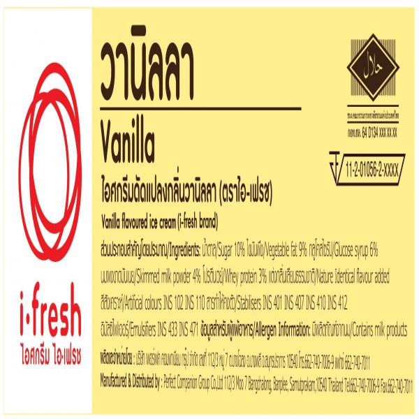 ไอศกรีมดัดแปลงกลิ่นวานิลลา