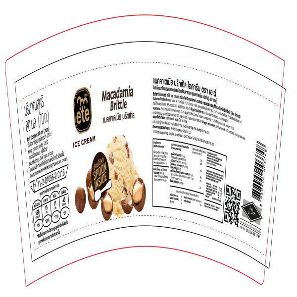 ไอศกรีมนมกลิ่นเนยผสมแมคคาเดเมียเคลือบคาราเมล (แมคคาเดเมีย บริทเทิล)