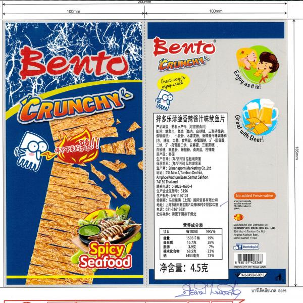 ครั้นช์ชี่ซีฟู้ดสแน็ครสน้ำจิ้มซีฟู้ด (ซูริมิผสมเนื้อปลาหมึก) (ตรา เบนโตะ)