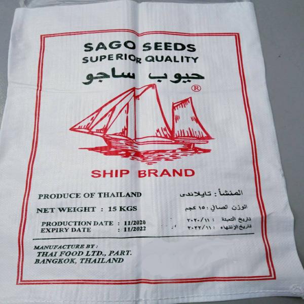 สาคูแดง