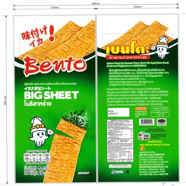 ซีฟู้ดสแน็ครสโนริ สาหร่าย (ซูริมิผสมเนื้อปลาหมึก) (ตราเบนโตะ)