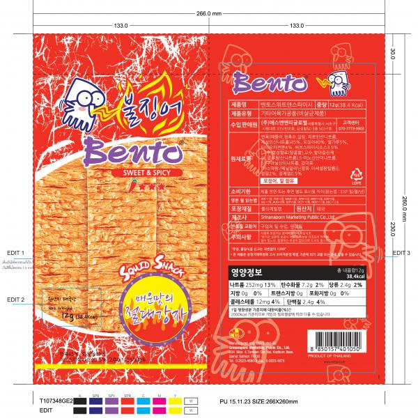 ปลาหมึกอบทรงเครื่อง (ตราเบนโตะ)