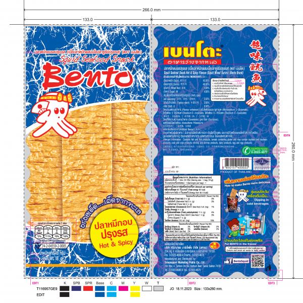 ปลาหมึกอบรสปรุงรส (เนื้อปลาหมึกผสมเนื้อปลาซูริมิปรุงรส) (ตราเบนโตะ)