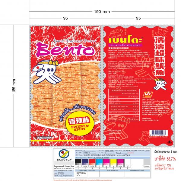 Squid Seafood Snack Sweet and Spicy Flavour (Squid Mix Surimi) (Bento Brand) < Hong Kong >