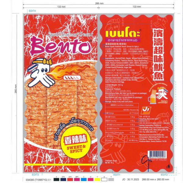 Squid Seafood Snack Sweet and Spicy Flavour (Squid Mix Surimi) (Bento Brand) < Hong Kong >