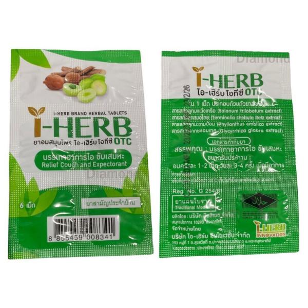 ไอ-เฮิร์บ โอทีซี