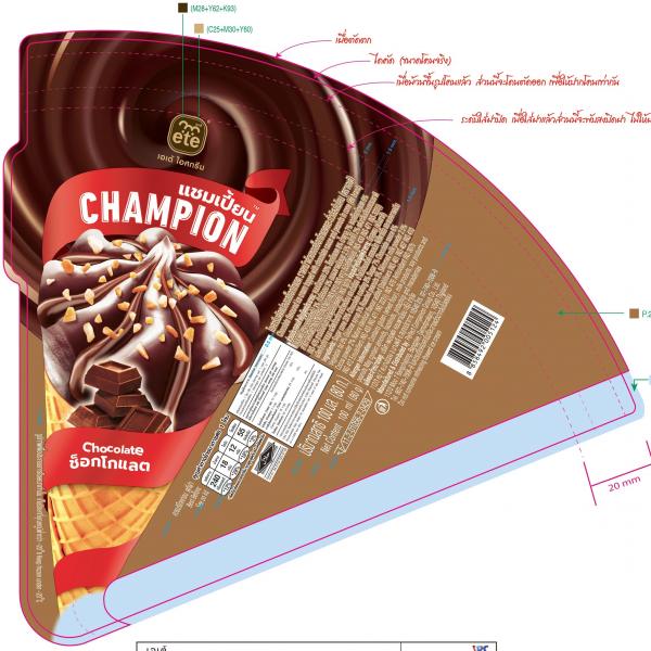 ไอศกรีมดัดแปลงรสช็อกโกแลต ราดหน้าด้วยซอสช็อกโกแลตและถั่วลิสงในโคน