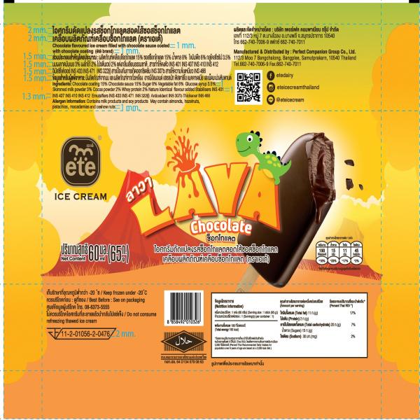 Chocolate flavoured ice cream filled with chocolate sauce coated with chocolate coating