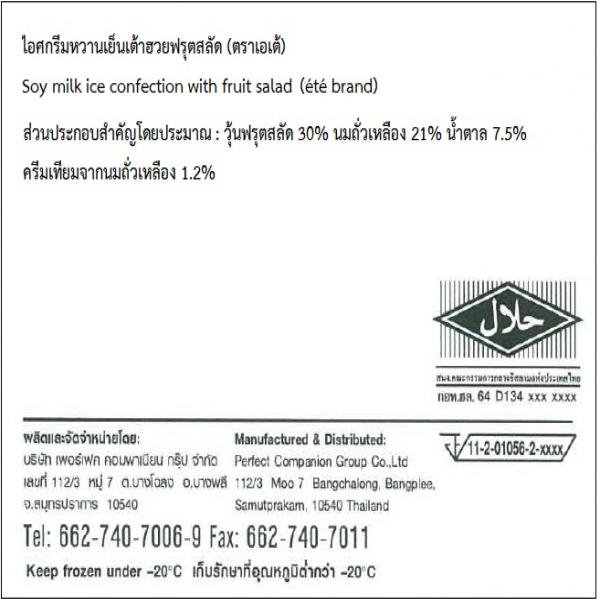 Soy milk ice confection with fruit salad