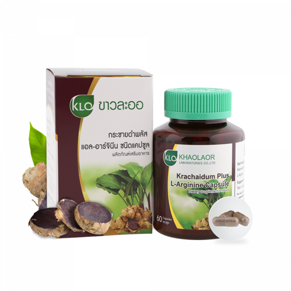 กระชายดำพลัสแอล-อาร์จีนีน ชนิดแคปซูล  (บรรจุ 10 , 60 แคปซูล)