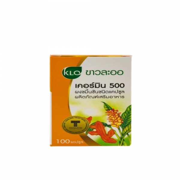 เคอร์มิน 500 (ผลิตภัณฑ์เสริมอาหารผงขมิ้นชัน ชนิดแคปซูล)  (บรรจุ 50 , 100 แคปซูล)