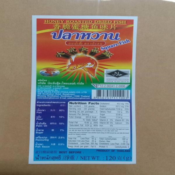 HONEY ROASTED DRIED FISH