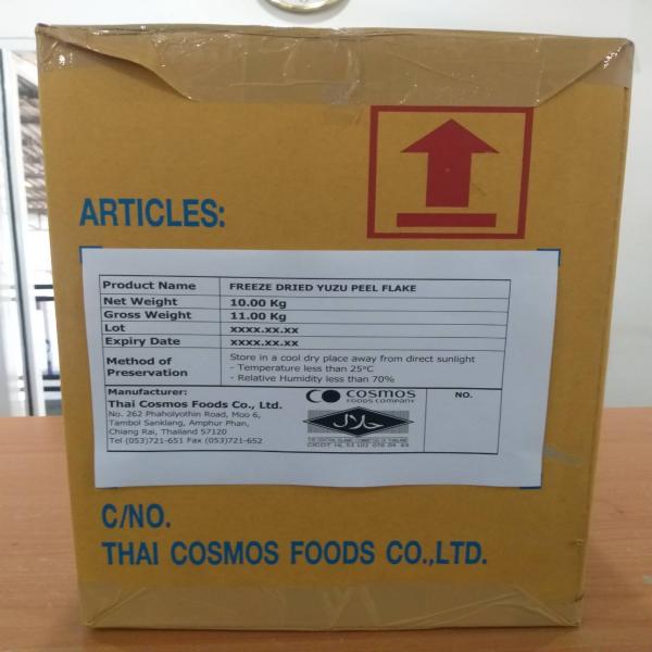 ผิวส้มยูสุชิ้นฟรีซดราย