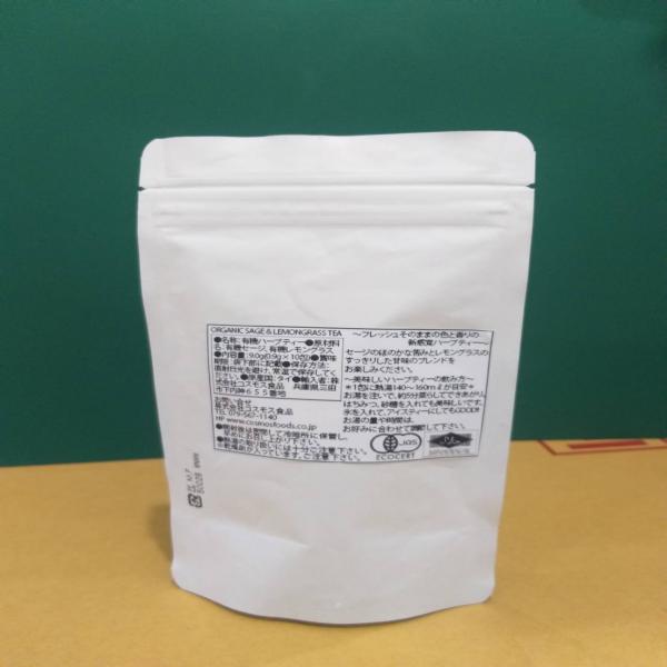 ORGANIC SAGE & LEMONGRASS TEA